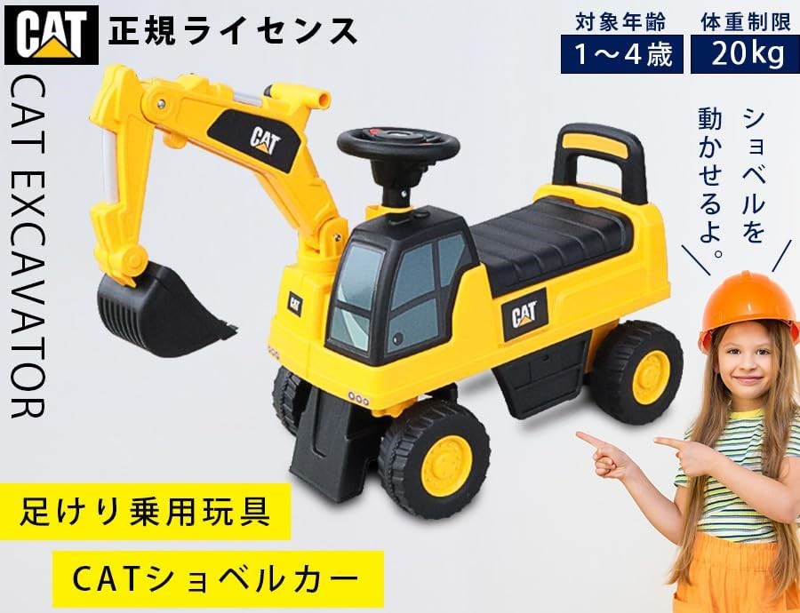 日本公式電動乗用ショベルカー 乗用ラジコン 充電式 働く車 工事車両 重機 子供用 乗用玩具 乗り物 おもちゃ ショベルカー608BM 乗用玩具