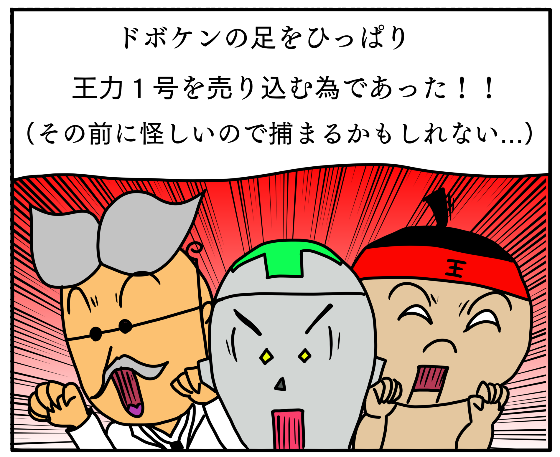 どぼブロキャラクター